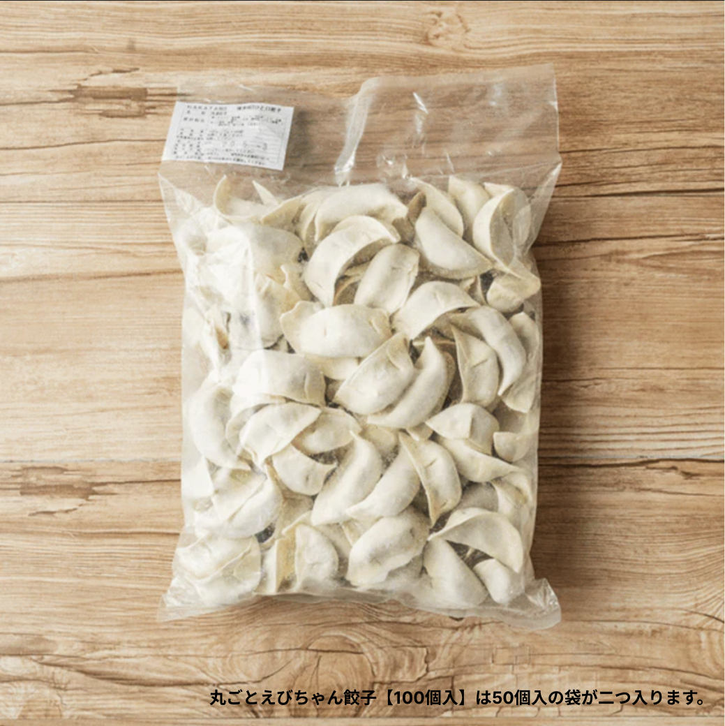 海老好き必食!丸ごとえびちゃん餃子【30個入】