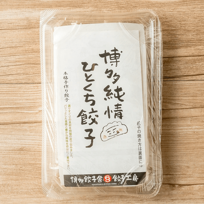 博多ひとくち純情餃子(45個入)+博多もつ鍋セット 4-6人前 - 博多餃子舎603