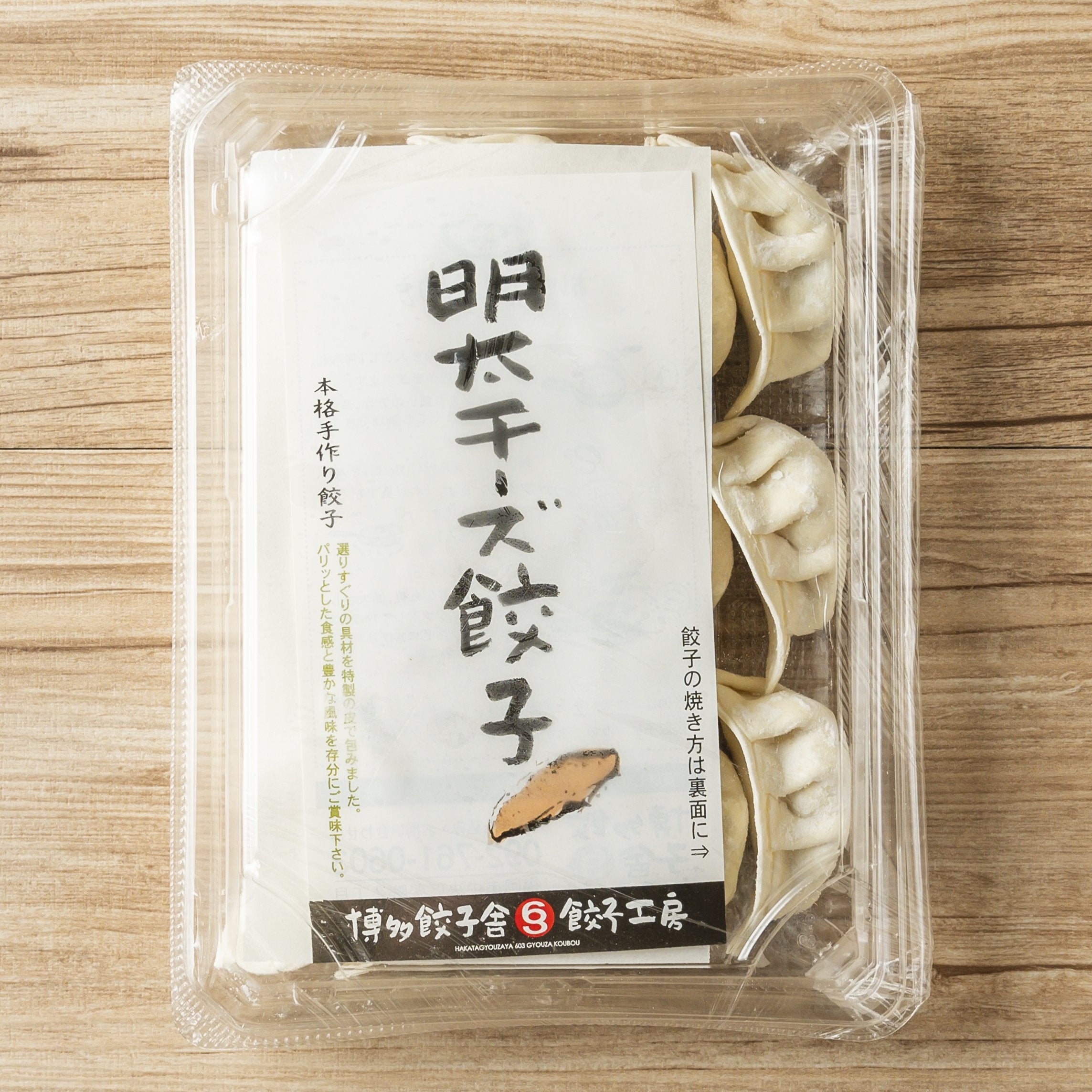 【餃子パーティセット!】博多ひとくち純情餃子(50個入)+各種餃子セット ※送料無料 - 博多餃子舎603