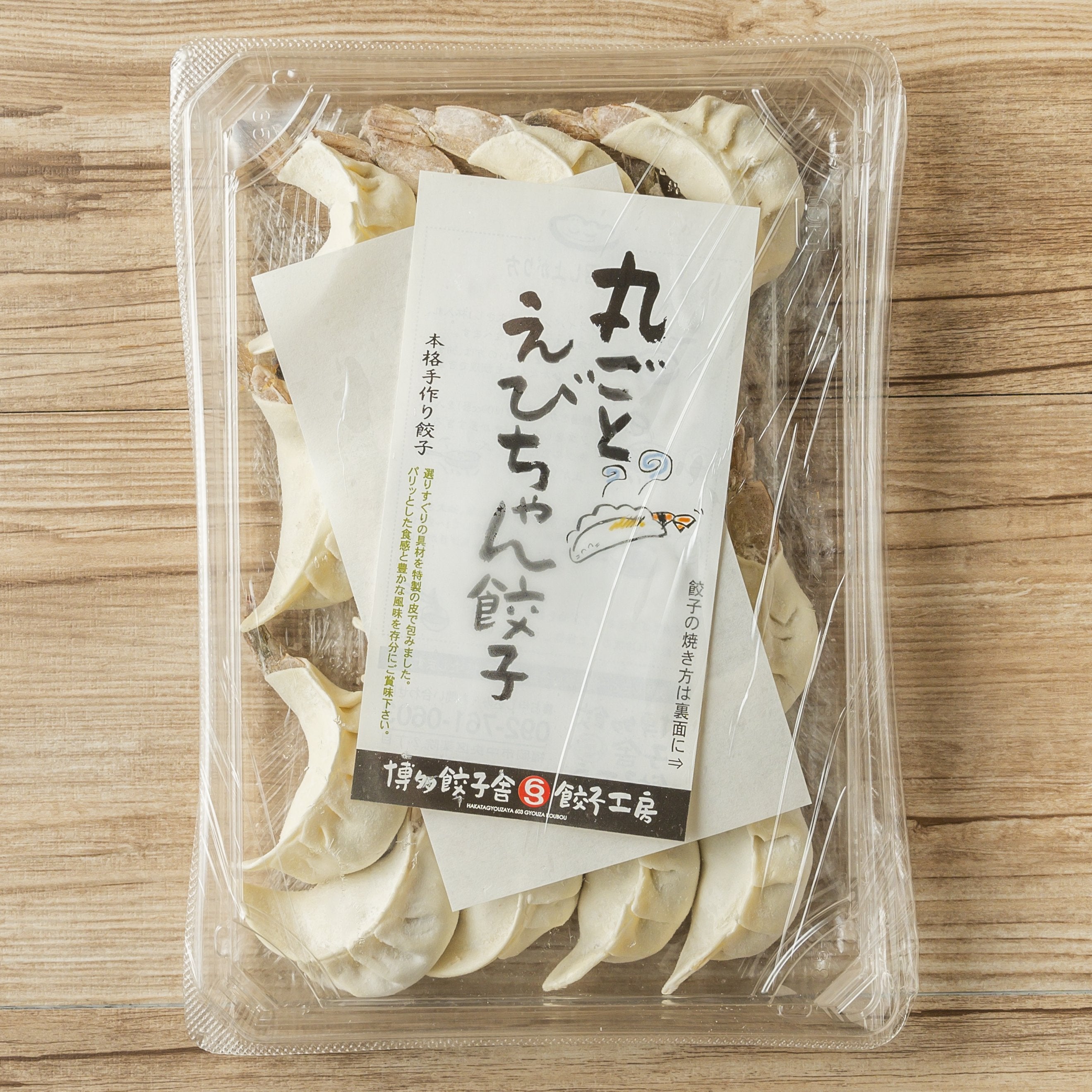 【餃子パーティセット!】博多ひとくち純情餃子(50個入)+各種餃子セット ※送料無料 - 博多餃子舎603