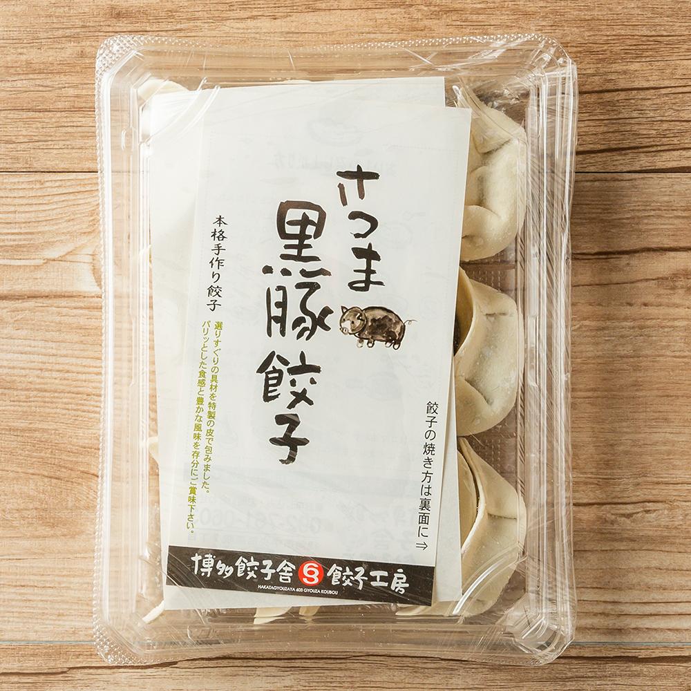黒豚餃子(15個) - 博多餃子舎603