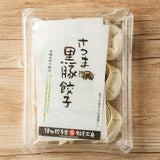 黒豚餃子(15個) - 博多餃子舎603