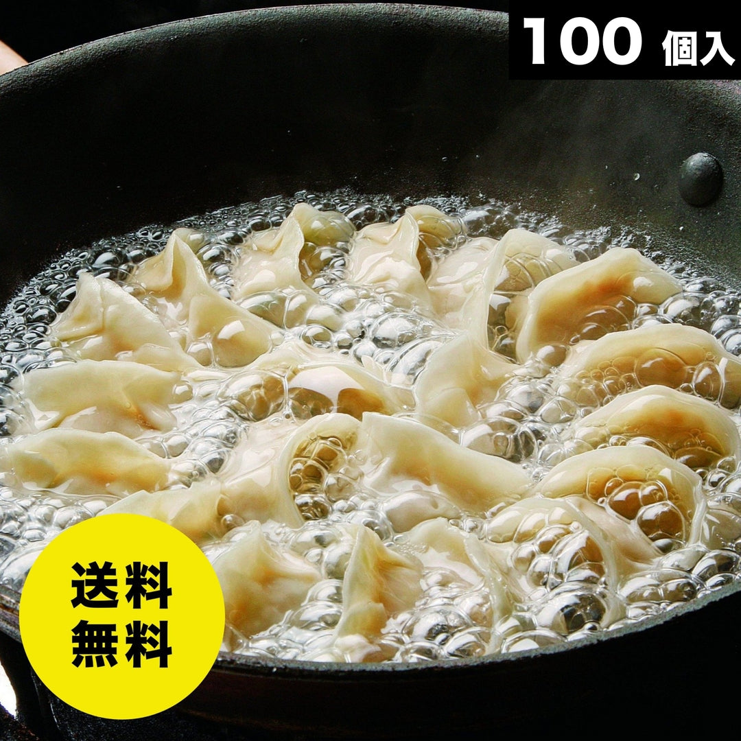 ☆一番人気☆博多ひとくち純情餃子【100個入】※送料無料