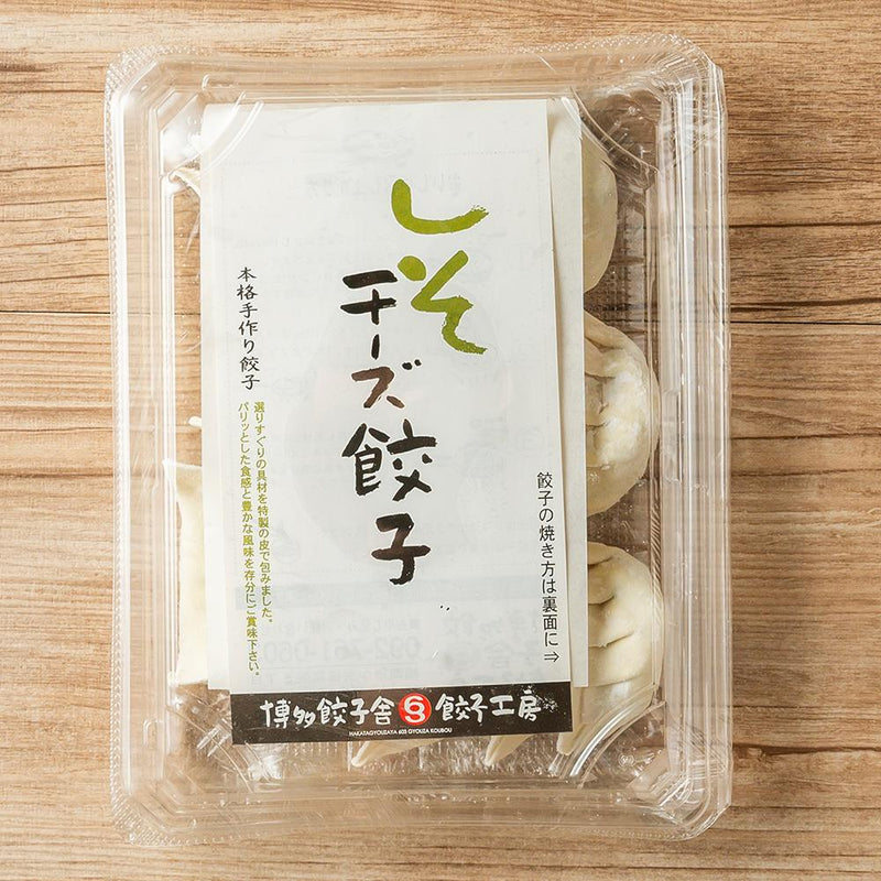 しそチーズ餃子(15個) - 博多餃子舎603