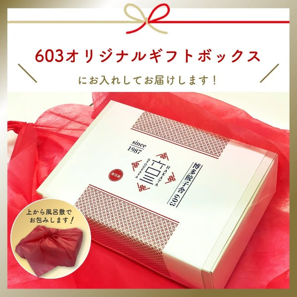 【603のお歳暮ギフト】博多ひとくち純情餃子 (100個入 ) ※送料無料